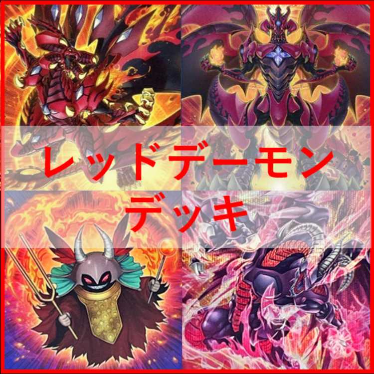 Yu-Gi-Oh Deck Red Demon Hyper Nova Resonator [04571]. 1枚