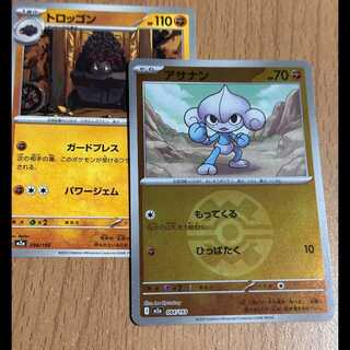 アサナン(ボール柄/ミラー仕様)+トロッゴン 闘 2枚