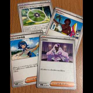 ユカリ+スイレンのお世話+サーファー+ワザマシンエヴォリューション サポート 4枚