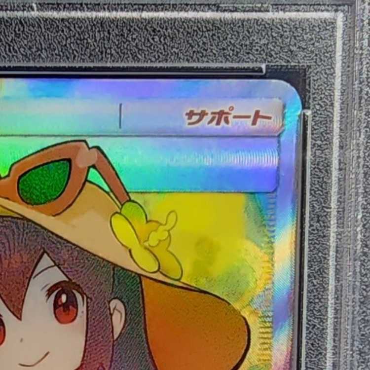 PSA10] Sightseer SR 192/173 1枚