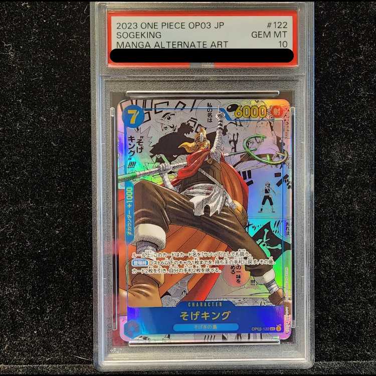 PSA10] Sogeking (Parallel) (Super Parallel) (Comic Parallel, Comipara, Cartoon Background) P-SEC OP03-122 1枚