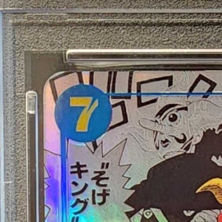 PSA10] Sogeking (Parallel) (Super Parallel) (Comic Parallel, Comipara, Cartoon Background) P-SEC OP03-122 1枚