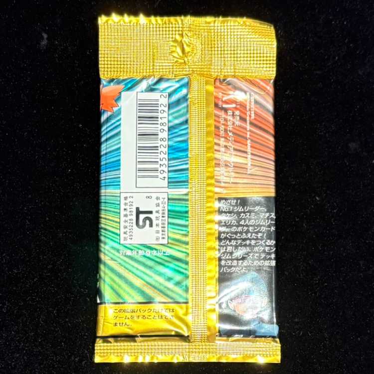 リーダーズスタジアムパック 未開封パック 1パック