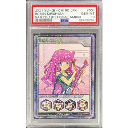 PSA10 certified] Fog Island Romine (amiibo) [-] {-} 1枚