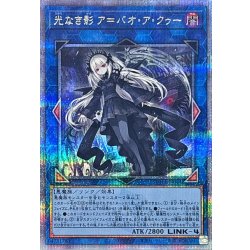 [State A-] Lightless Shadow Avaoakoo [Quarter Century Secret] {SUDA-JP049} [Link 1