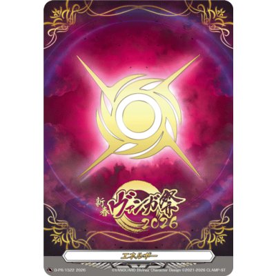 Foil-stamped" Energy (crest of illusion) [PR] {D-PR/1522} 1枚