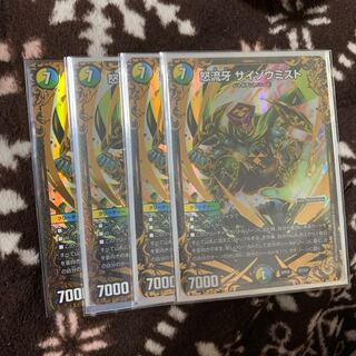 怒流牙 サイゾウミスト(ウルトラゴールデンカード仕様) ugc