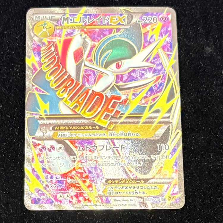 MGalladeEX SR 081/078 1枚