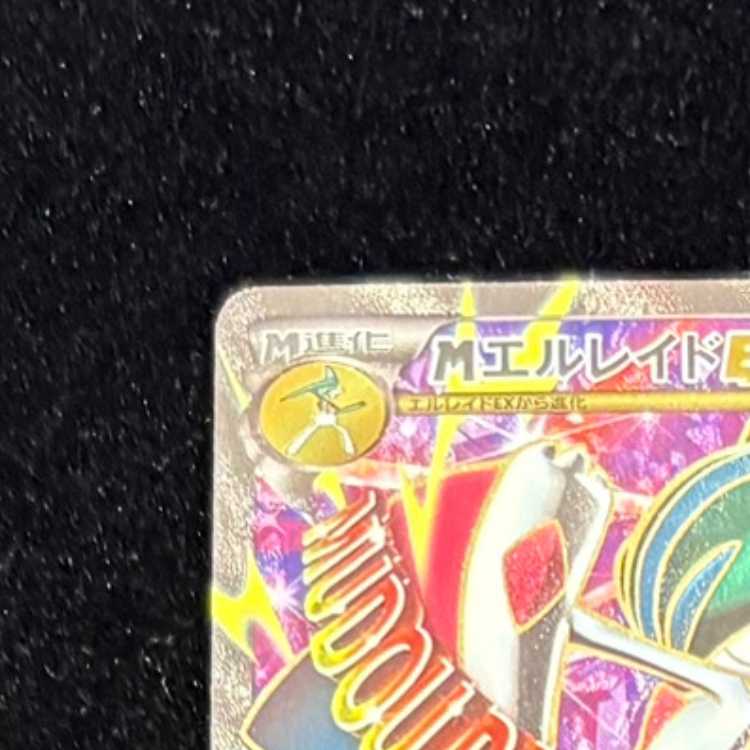 MGalladeEX SR 081/078 1枚