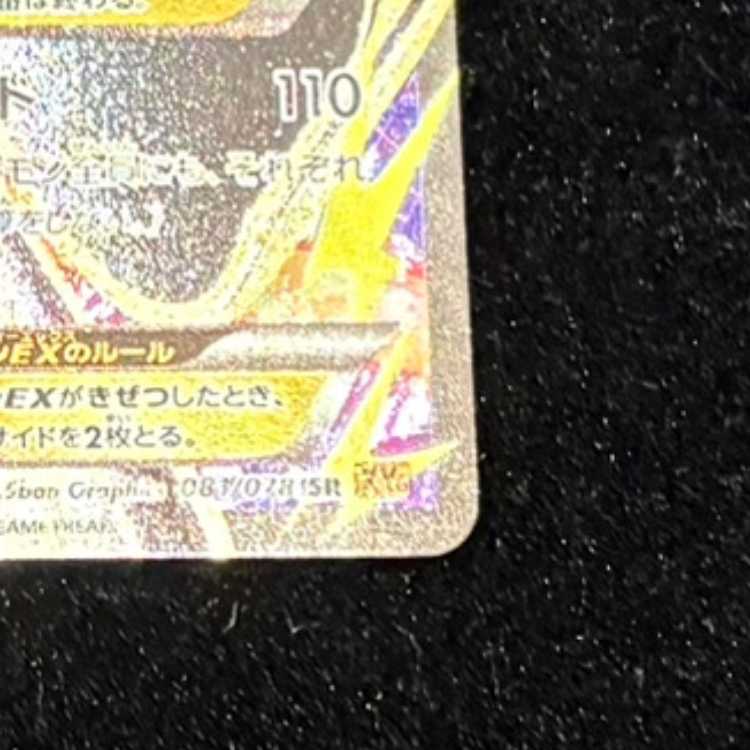 MGalladeEX SR 081/078 1枚