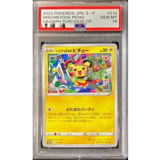 PSA10 certified] Mischievous Pichu [P] {214/S-P} 1枚