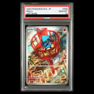 【PSA10】リオル AR 068/063 1枚