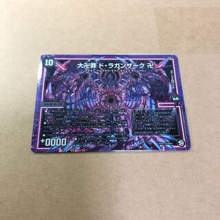 大卍罪 ド・ラガンザーク卍 シークレット 1枚