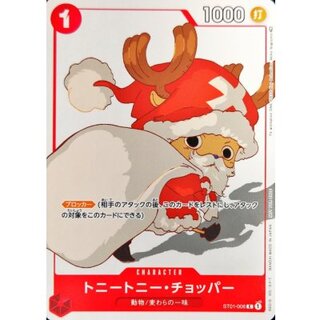 Tony Tony Chopper (Illust: Akiko Sugizono) [C] {ST01-006} 1