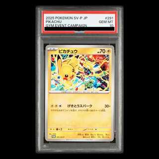 【PSA10】 ピカチュウ (プロモ) {291/SV-P} [SV] 1枚
