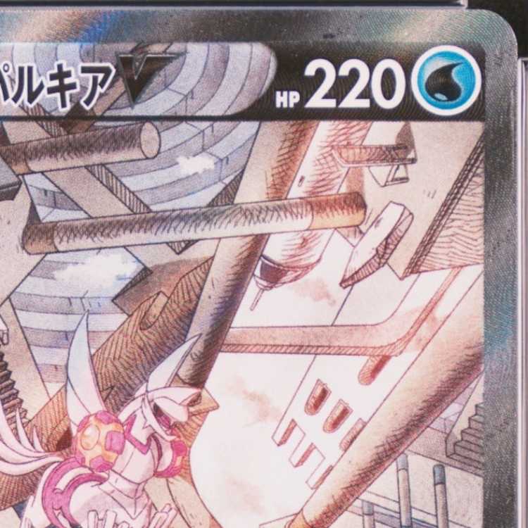 [PSA10] Origin PalkiaV SR 071/067 1枚