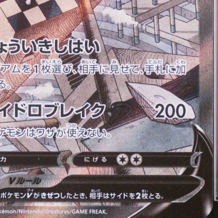 [PSA10] Origin PalkiaV SR 071/067 1枚