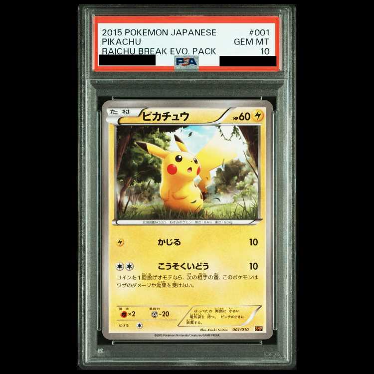 PSA10] Pikachu TD 001/010 1枚