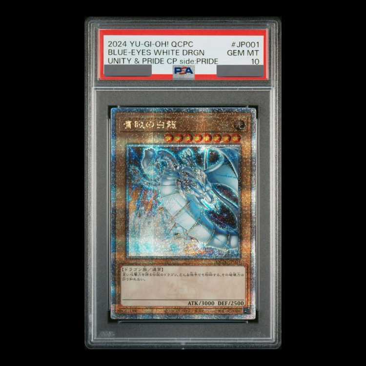 PSA10] Blue-Eyes White Dragon [25th] {QCPC-JP001} 1枚