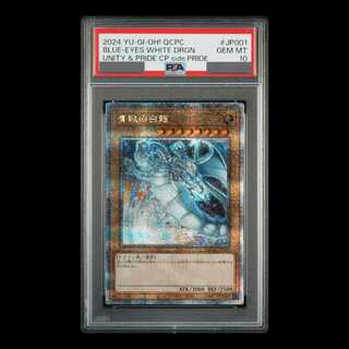 PSA10] Blue-Eyes White Dragon [25th] {QCPC-JP001} 1枚
