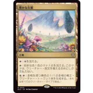 Abundant Countryside [Japanese] [ECC 1