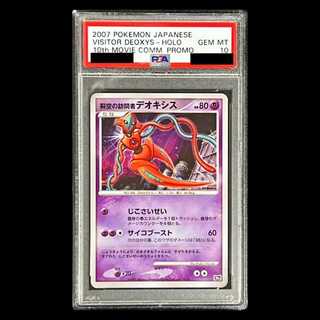PSA10] Deoxys, the Visitor of the Cleft Sky 1枚