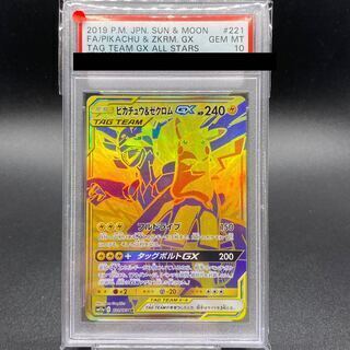 PSA10] Pikachu & ZekromGX UR 221/173 1枚