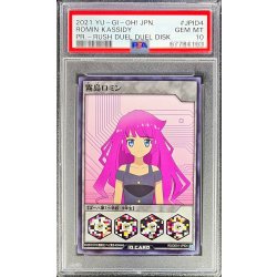 Fog Island Romine [Normal] {RD/DD01-JPID4} 1枚