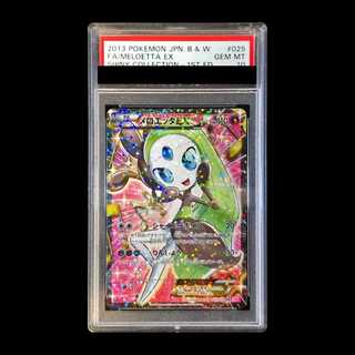 PSA10] MeloettaEX SR 025/020 1枚