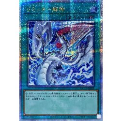 [State A-] (New) Limiter Removal [Quarter Century Secret] {QCCP-JP028} 1枚