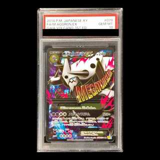 [PSA10] MAggronEX SR 076/070 1枚