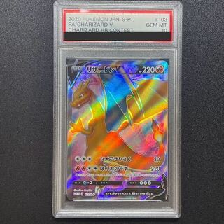 [PSA10] CharizardV SR specs PROMO 103/S-P 1枚