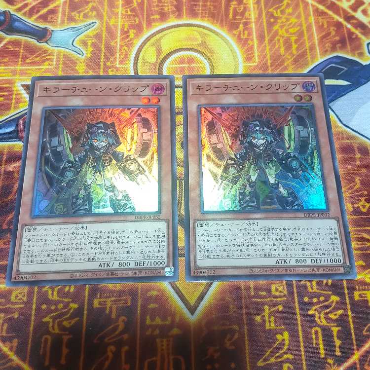 Killer Tune Clip Super Rare DBPR-JP032 2枚