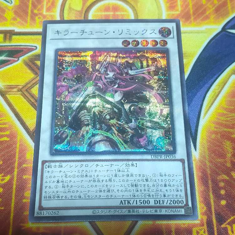 Killer Tune Remix Secret Rare DBPR-JP036 1枚