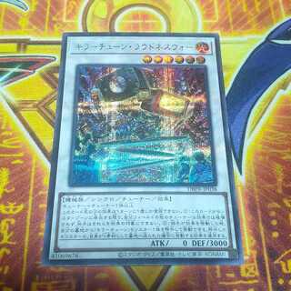 Killer Tune Loudness War Secret Rare DBPR-JP038 1枚