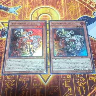 Killer Tune Reco Super Rare DBPR-JP033 2枚