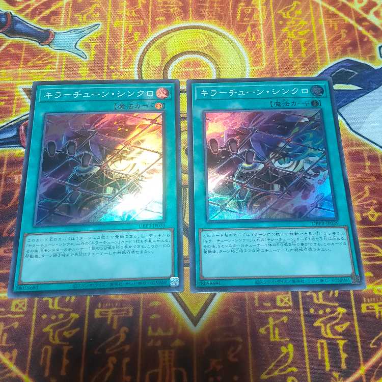 Killer Tune Synchro Super Rare DBPR-JP039 2枚