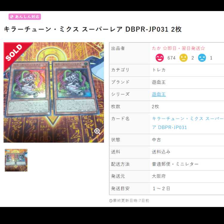 ウラシマ様 専用 11枚