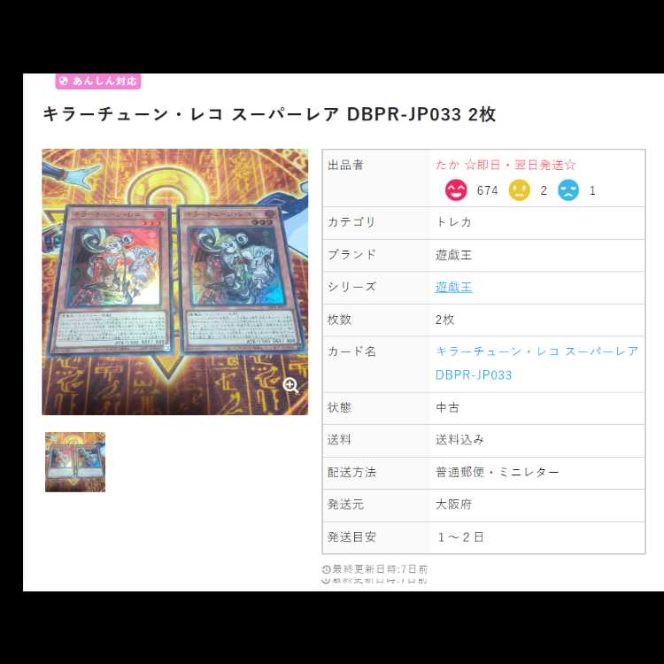 ウラシマ様 専用 11枚