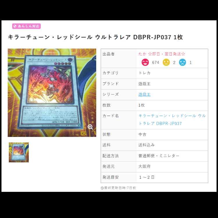 ウラシマ様 専用 11枚