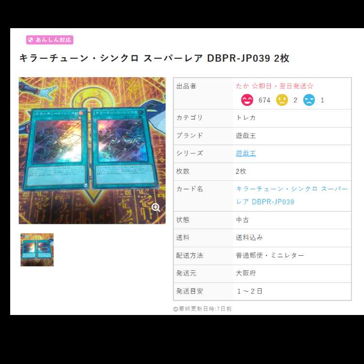 ウラシマ様 専用 11枚