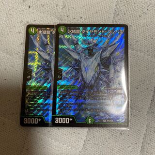 氷結龍 ダイヤモンド・クレバス