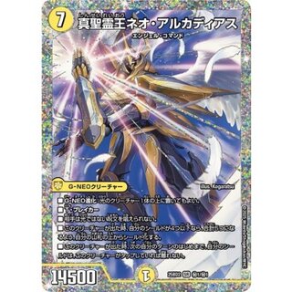 True Holy Spirit King Neo Arcadius [SR] {25BD2 Secret 1/Secret 1} [Light 1枚
