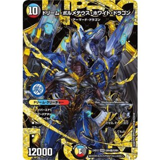 [State A-] Dream Bolmeteus Steel Dragon [DMR] {24EX2DM4 secret/DM4} 1枚