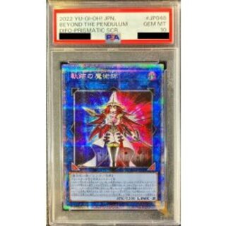 Prismatic Secret] [DIFO-JP048] [Link 1