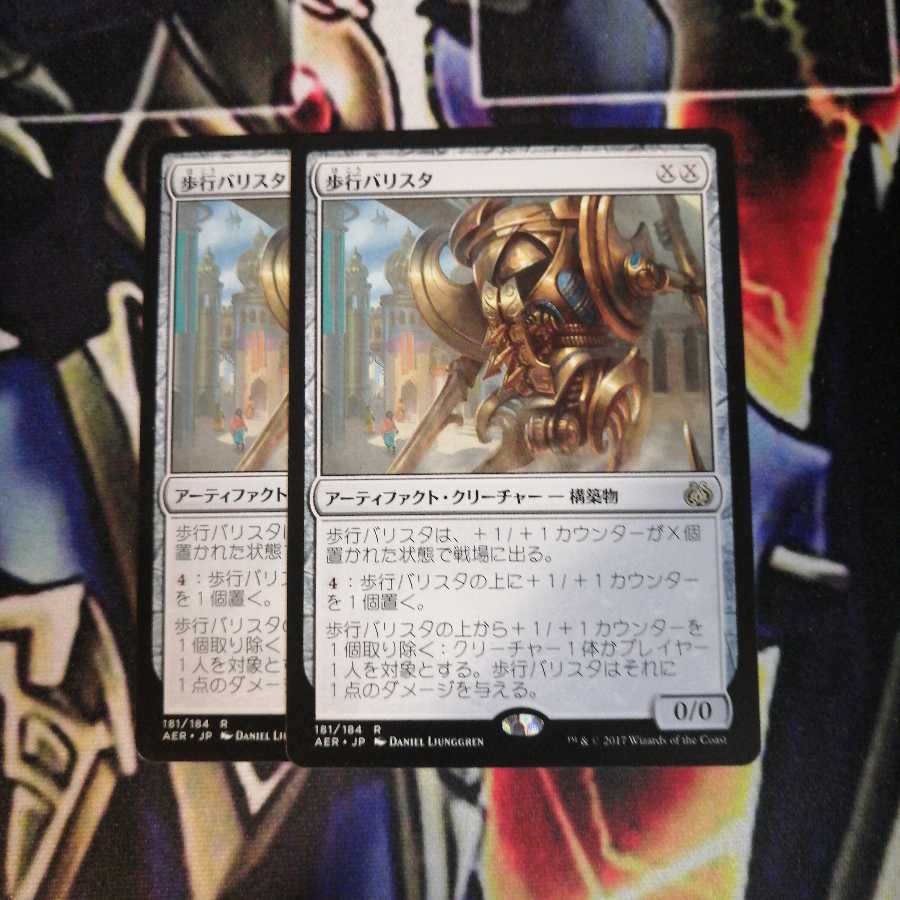 歩行バリスタ 2枚