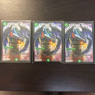 界王類七動目 ジュランネル