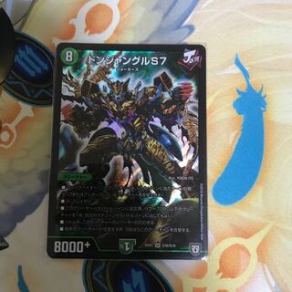 ドンジャングルS7