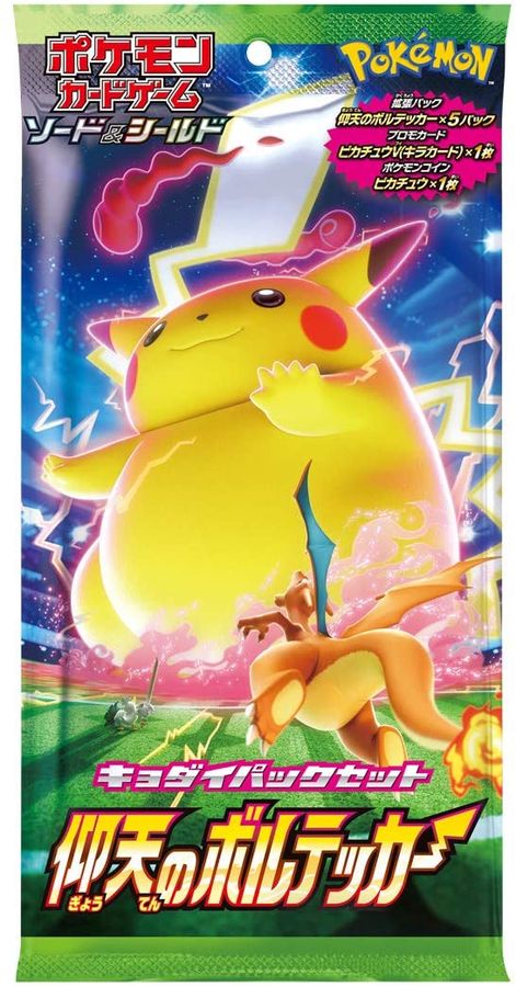 [Condition A-] Kyodai Pack Set (Vortecker of Elevation) [Unopened Pack] {-} 1枚