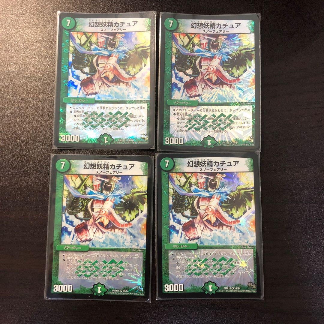 幻想妖精カチュア